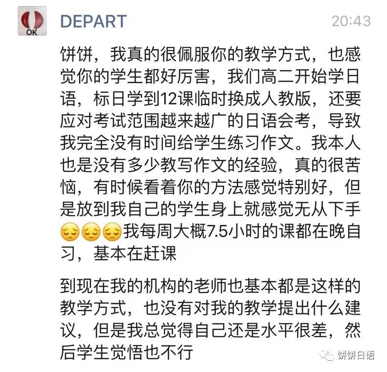 如何快速教出优秀日语作文？
